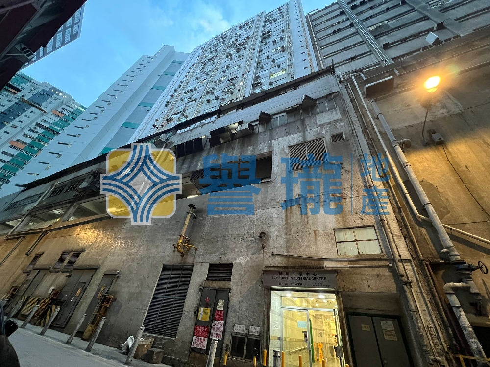 德豐工業中心1座