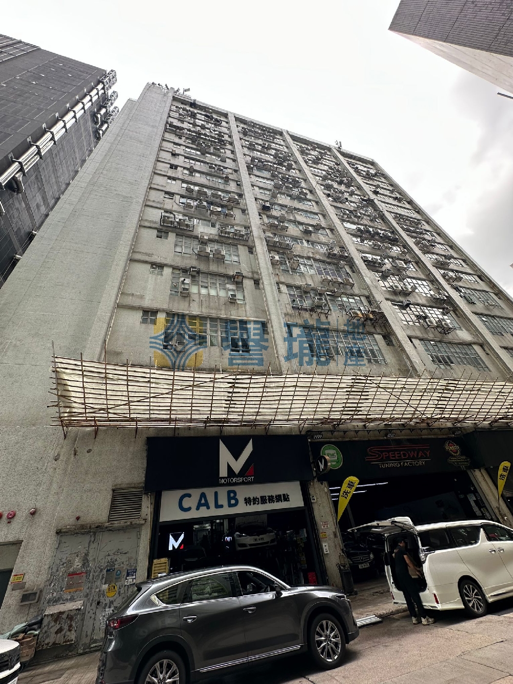 裕豐工業大廈