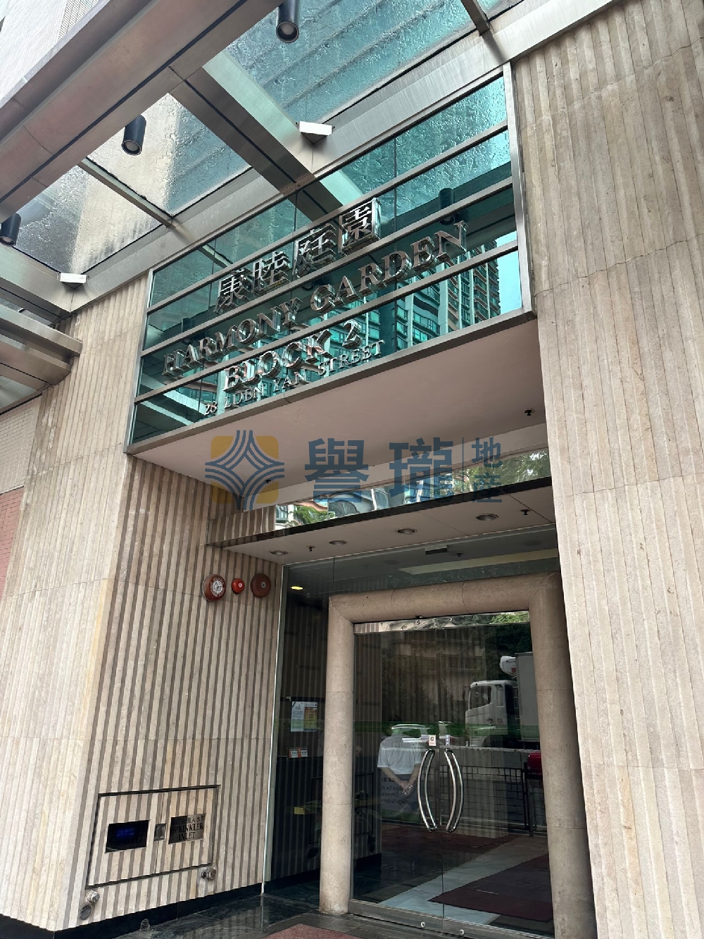 康睦庭園