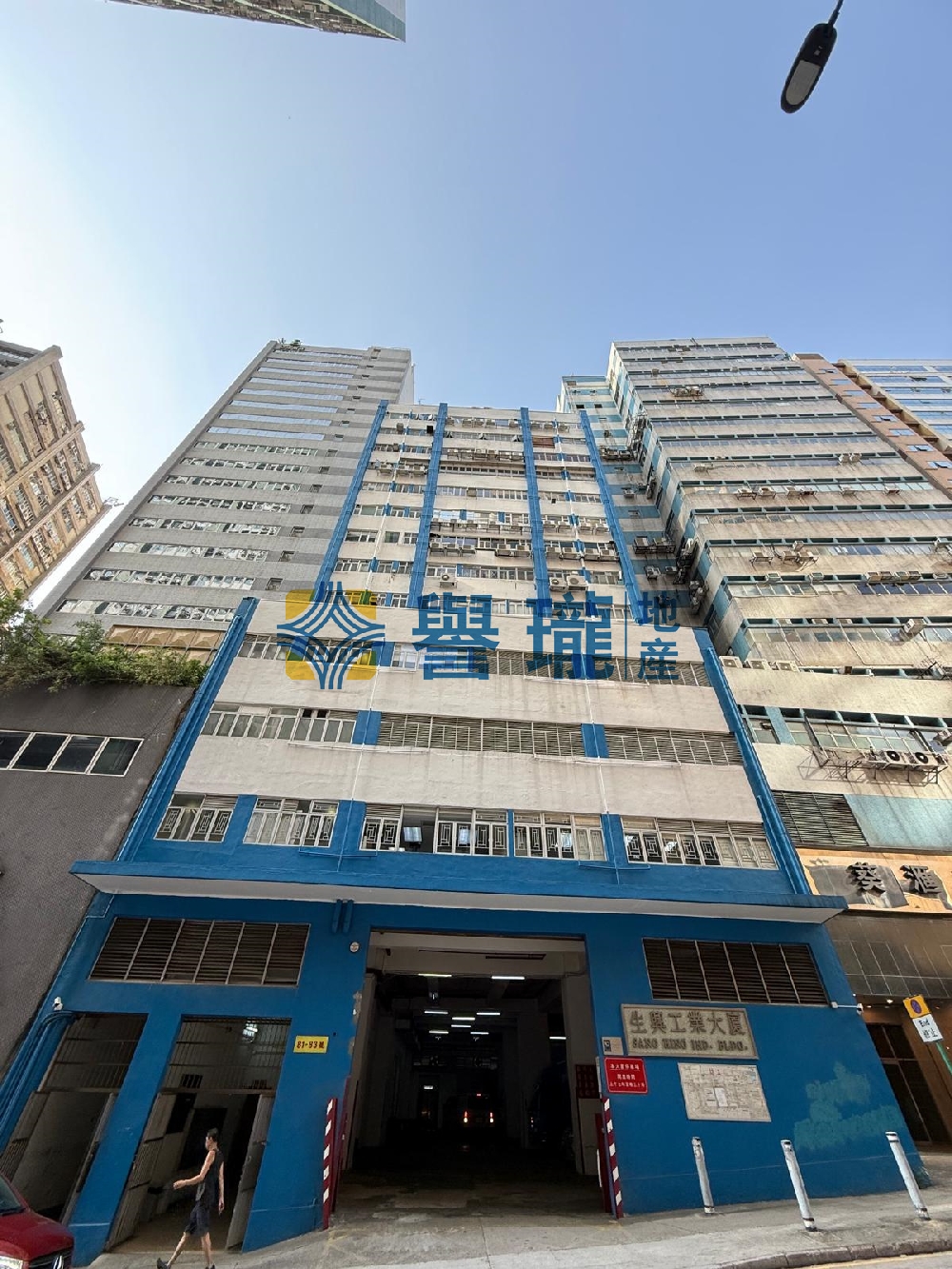 生興工業大廈